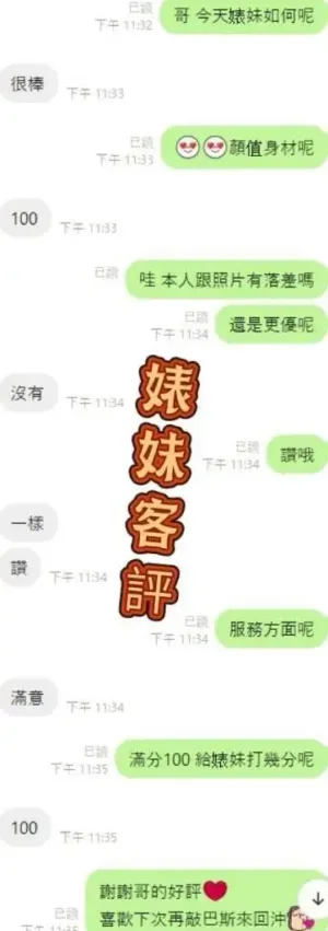 台南定點茶-婊妹