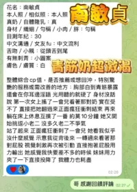高雄定點茶-南敏貞