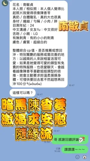 高雄定點茶-南敏貞
