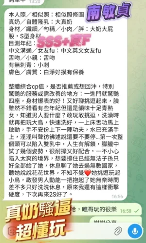 高雄定點茶-南敏貞