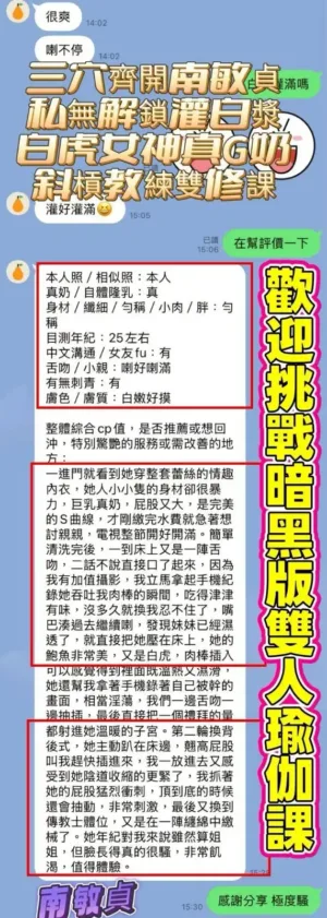 高雄定點茶-南敏貞