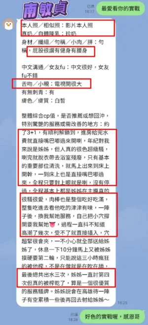 高雄定點茶-南敏貞
