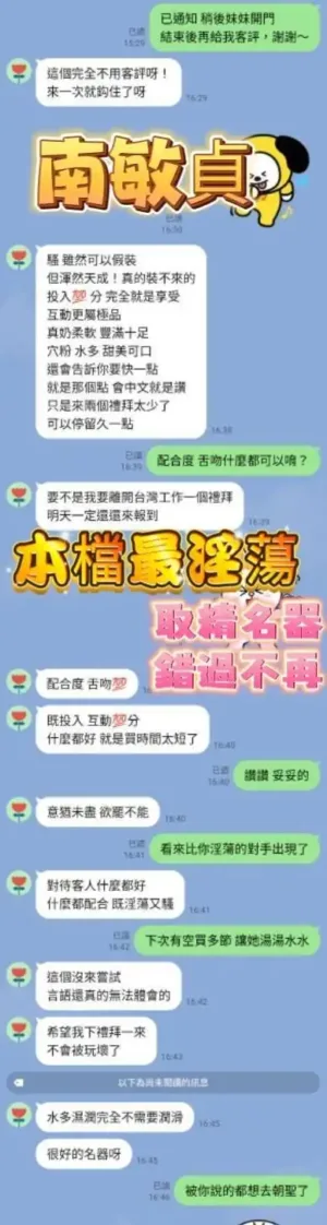 高雄定點茶-南敏貞