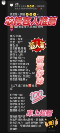 新竹定點茶-芯檸