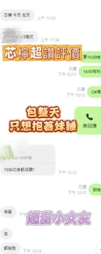 新竹定點茶-芯檸