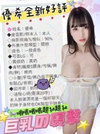 南投定點茶-優希