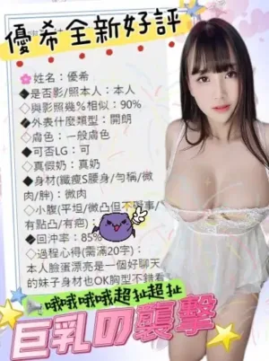 南投定點茶-優希