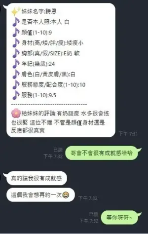 新竹定點茶-詩恩