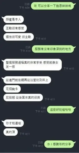 新竹定點茶-詩恩