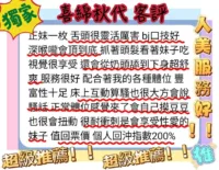台北外送茶-喜綿秋代