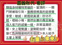 台北外送茶-喜綿秋代