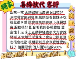 台北定點茶-喜綿秋代