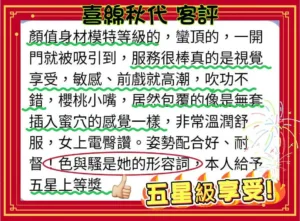 台北定點茶-喜綿秋代