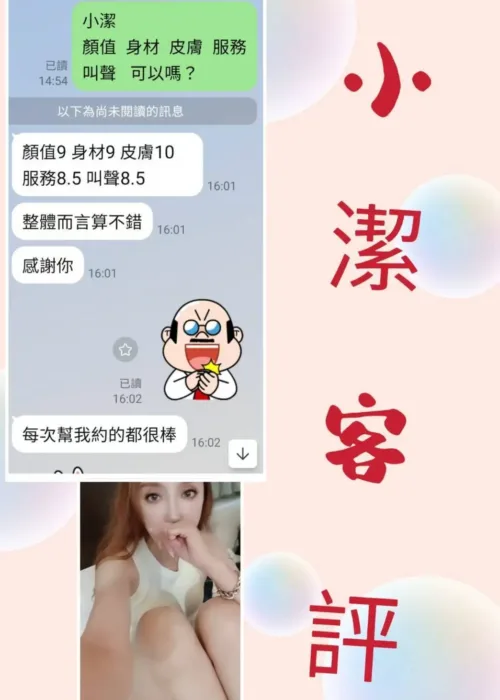 台北定點茶-小潔