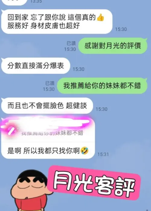 台北定點茶-月光