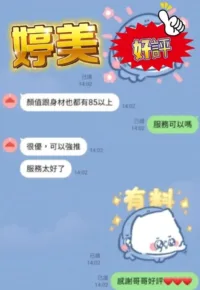 新北定點茶-婷美