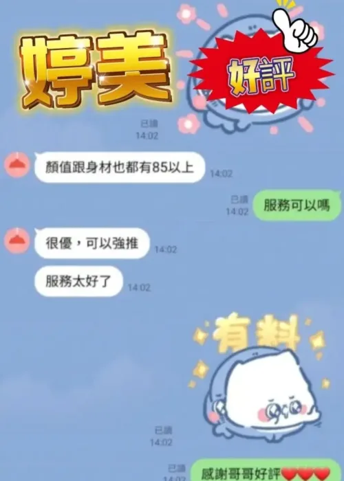 新北定點茶-婷美