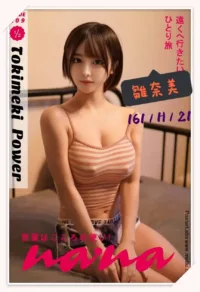 台北外送茶-雛奈美