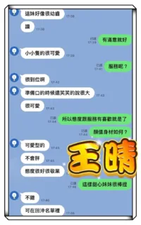 高雄定點茶-王晴