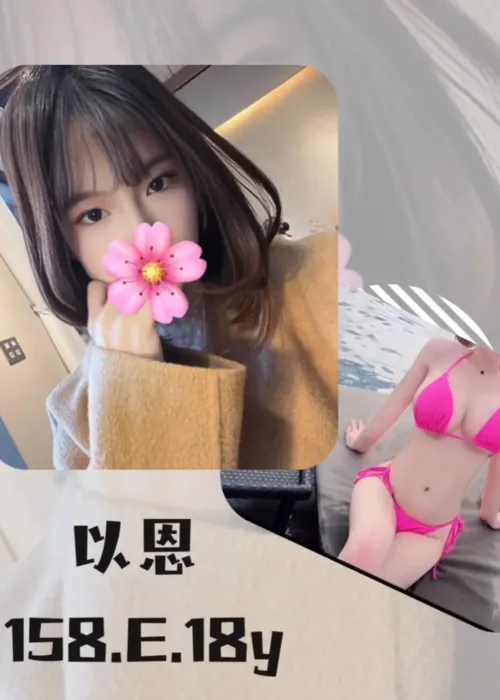 台北外送茶-以恩