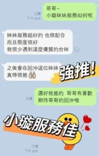 嘉義外送茶-小璇