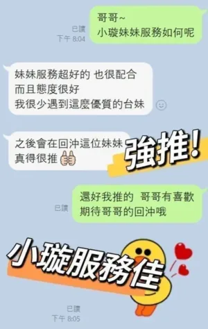 嘉義外送茶-小璇