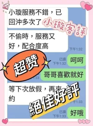 嘉義外送茶-小璇