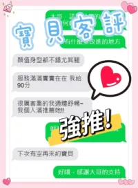 嘉義定點茶,外送茶-寶貝