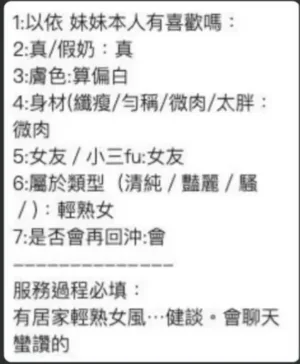 嘉義定點茶-以依