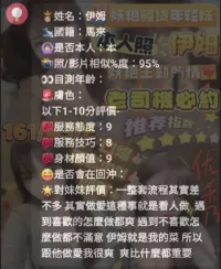 新竹定點茶-伊姆