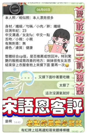 高雄定點茶-宋語恩