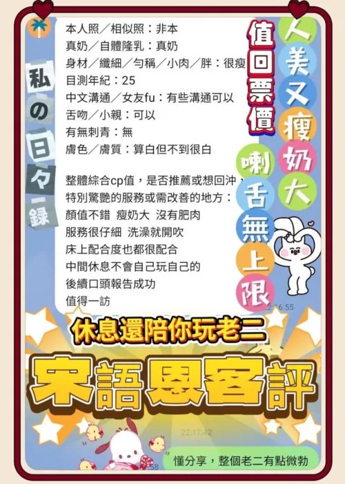 高雄定點茶-宋語恩
