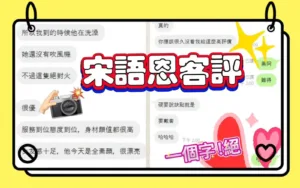 高雄定點茶-宋語恩