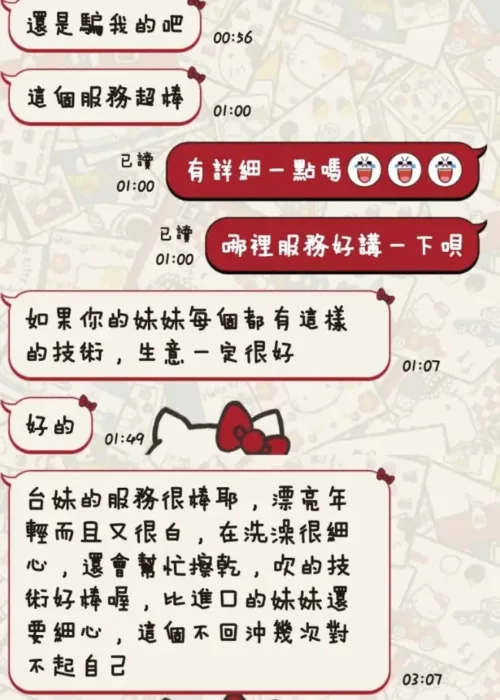 台東定點茶-喬依