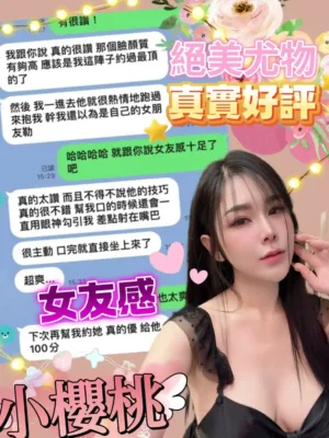 台中定點茶-小櫻桃