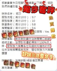 新竹定點茶-妮莎
