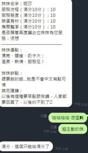 新竹定點茶-妮莎