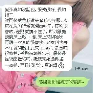 新竹定點茶-妮莎