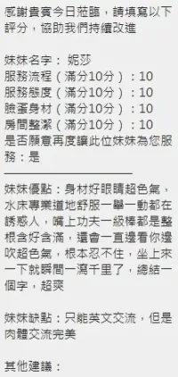 新竹定點茶-妮莎