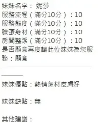 新竹定點茶-妮莎