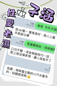 高雄定點茶-子涵