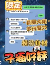 高雄定點茶-子涵