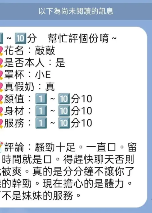 桃園定點茶-敲敲
