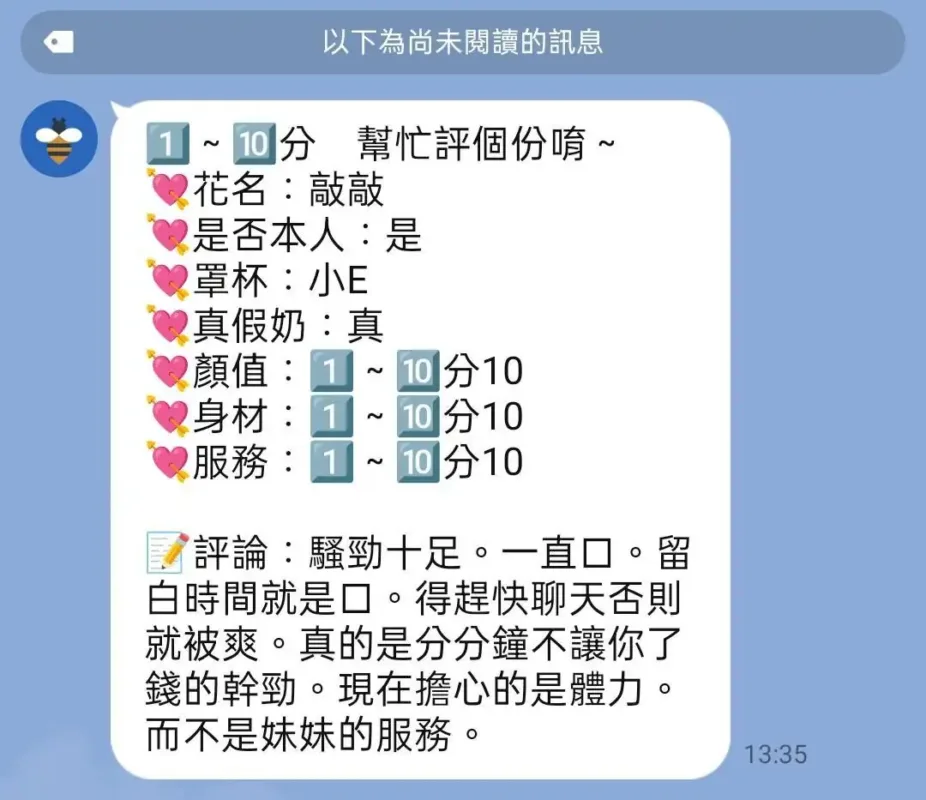桃園定點茶-敲敲