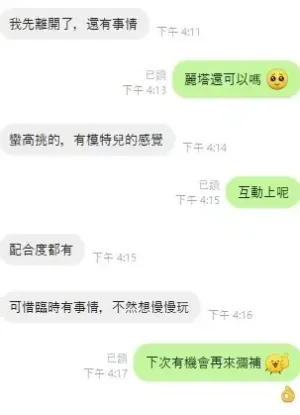 桃園定點茶-麗塔