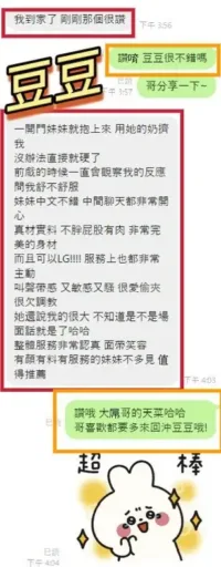 彰化定點茶-豆豆
