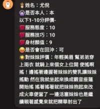 新竹定點茶-尤倪