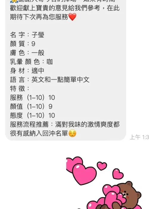 桃園定點茶-子瑩