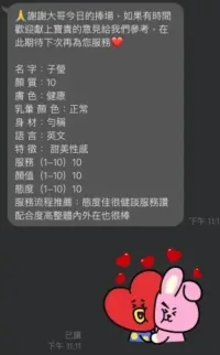 桃園定點茶-子瑩