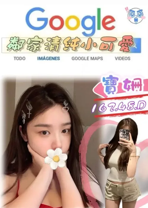 台北外送茶-寶姍